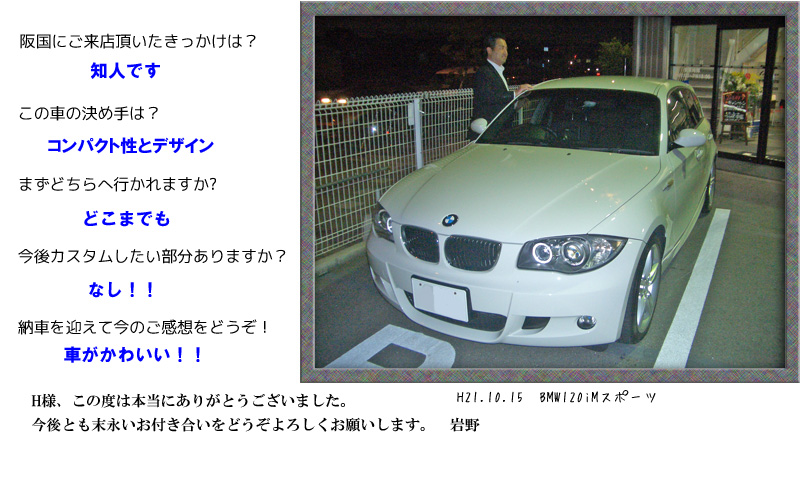 BMW 120i Mスポーツ