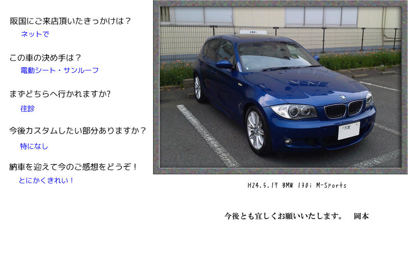 BMW 130i M-Sport