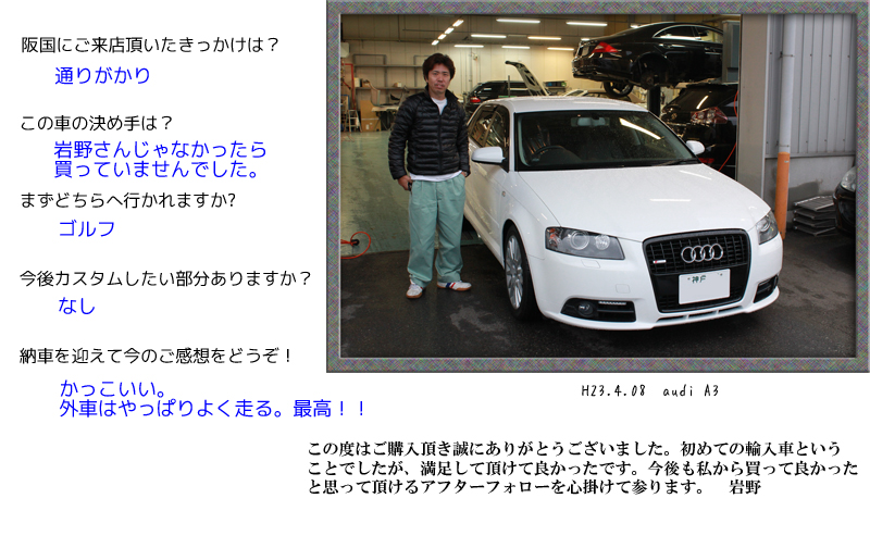 アウディ　A3 1.8TFSI