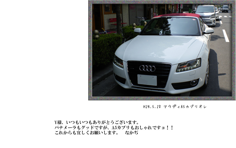 Audi A5カブリオレ