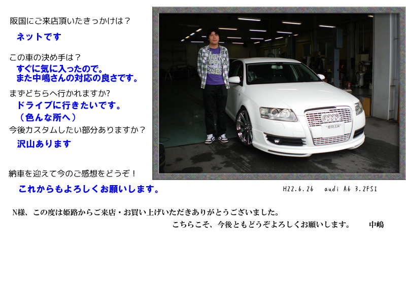 Audi A6 3.2FSI クワトロ