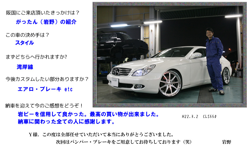 CLS550 Hyper Forged 209R