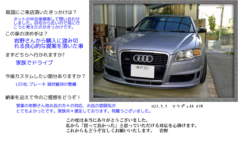 AUDI A4 DTMリミテッド