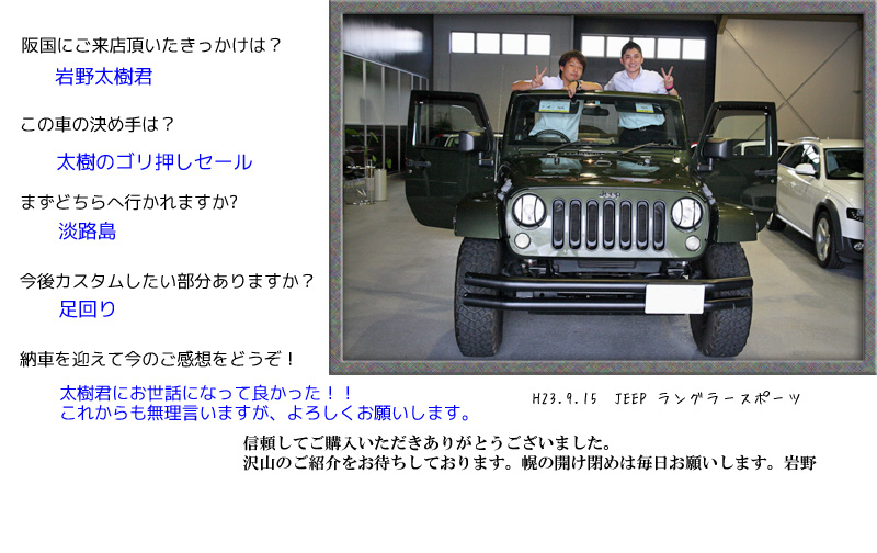 JEEP ラングラースポーツ