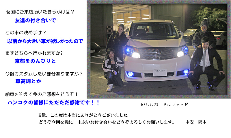 アルファード