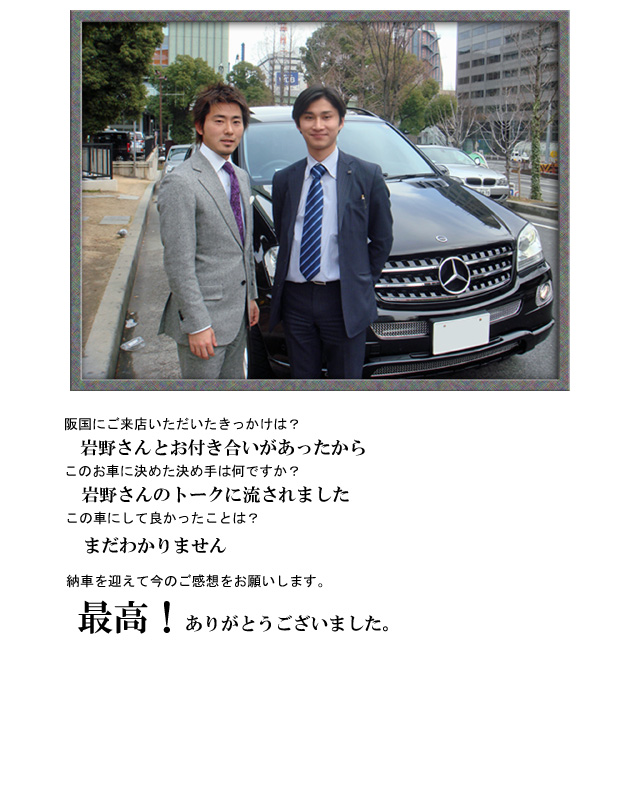 M.Benz　ＭＬ３５０ カールソンフルエアロ