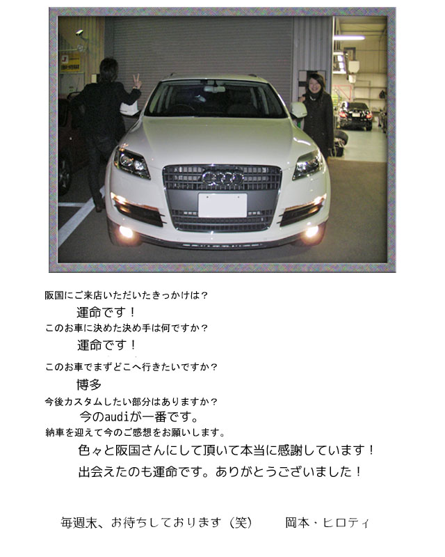 アウディ　Q7