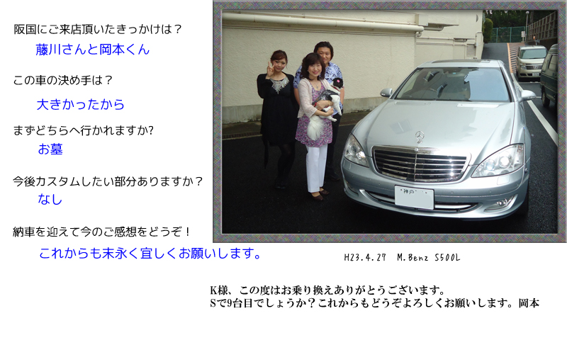 M.Benz S500Lラグパケ