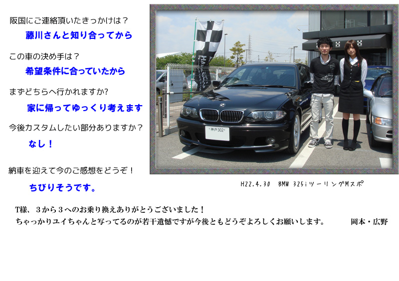 BMW 325iツーリングMスポーツ