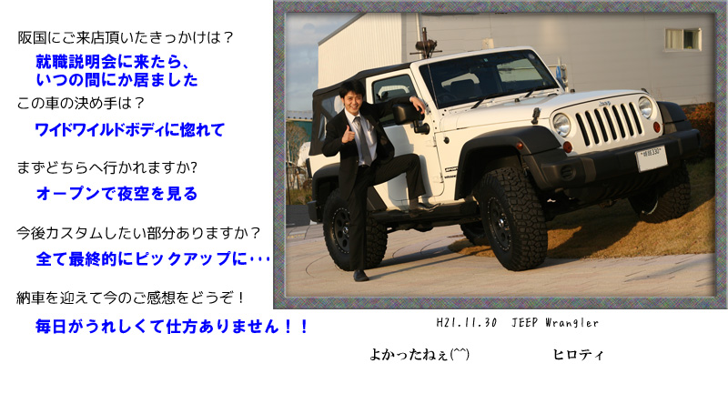 JEEP ラングラー