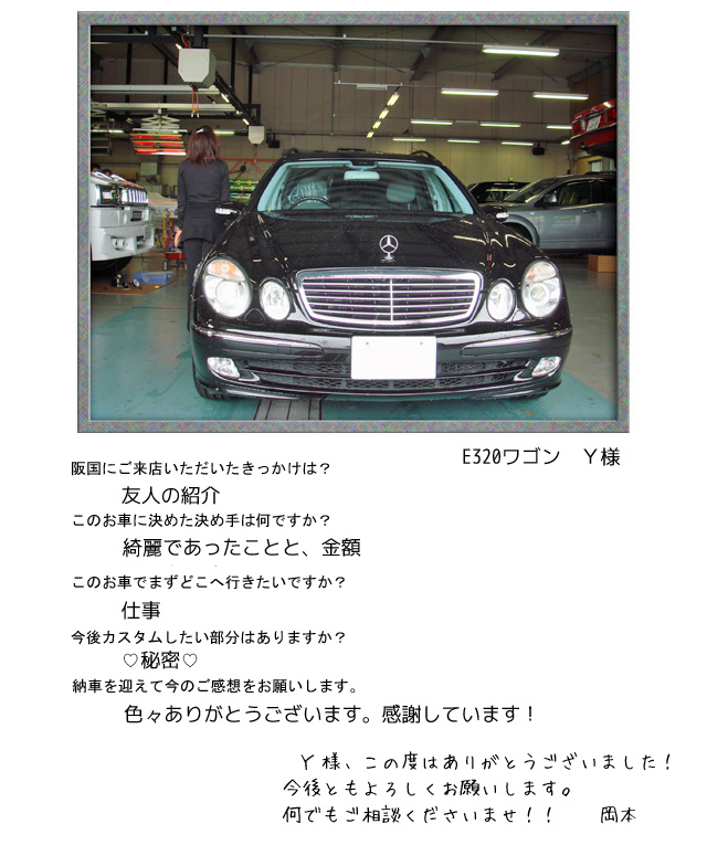 M.Benz E320W