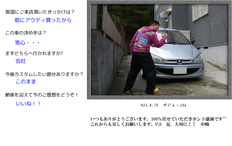 お客様の写真