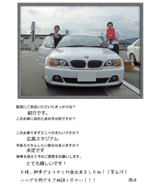 お客様の写真