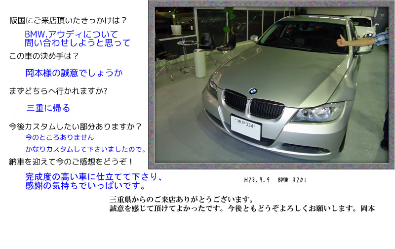 お客様の写真