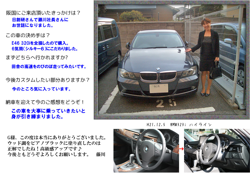 お客様の写真