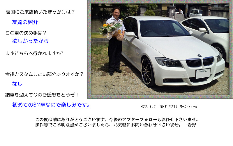 お客様の写真