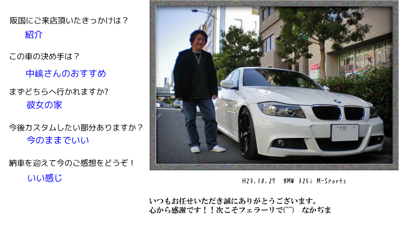 お客様の写真