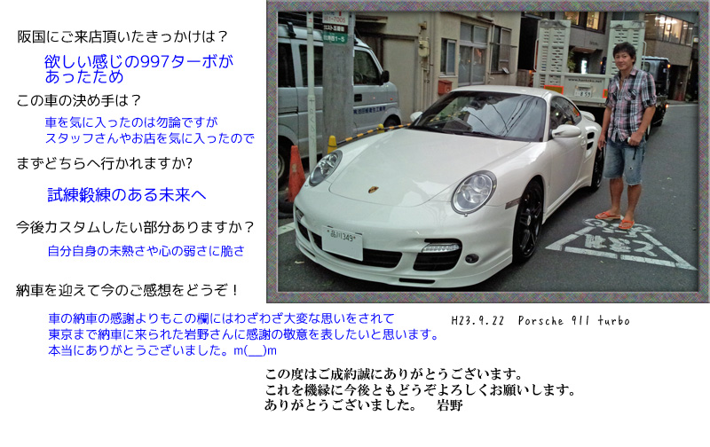 お客様の写真