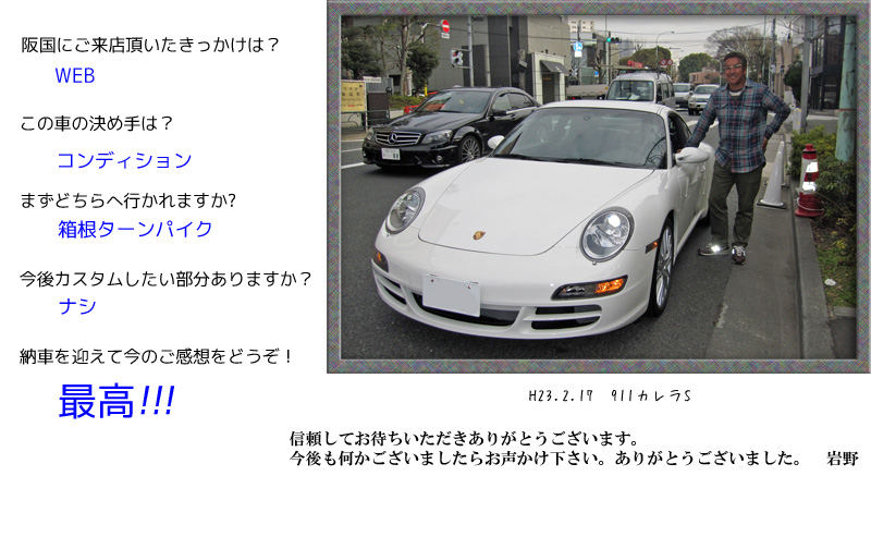 お客様の写真