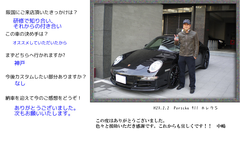 お客様の写真