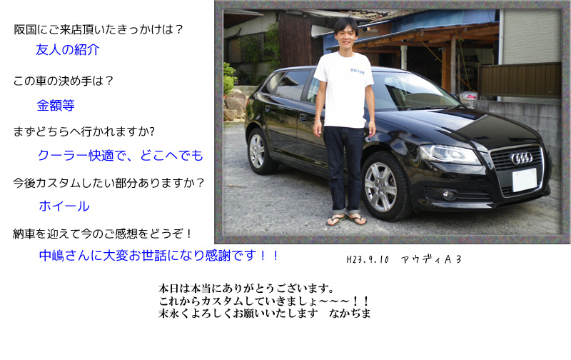 お客様の写真