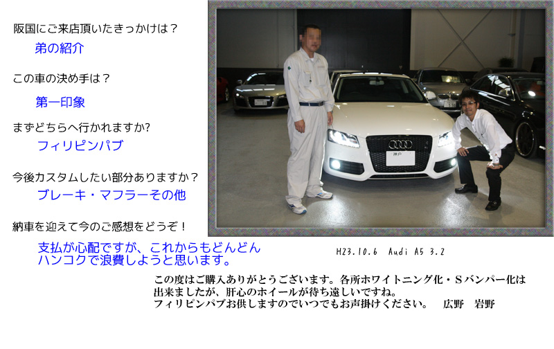 お客様の写真