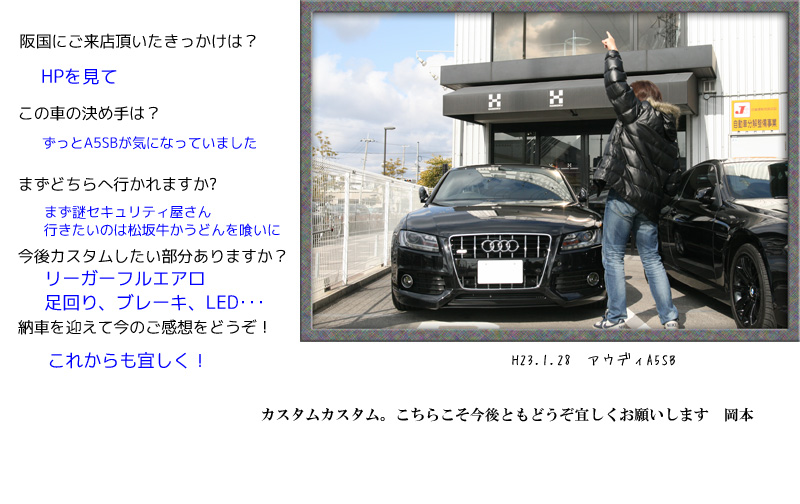 お客様の写真