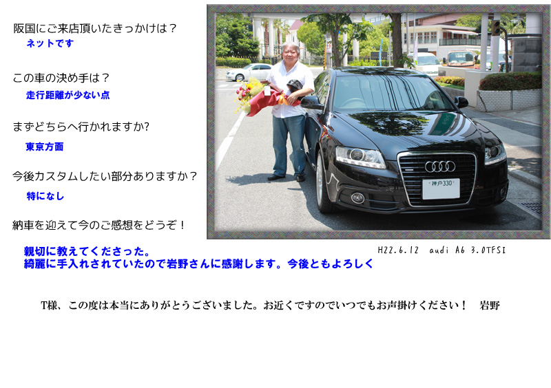 お客様の写真