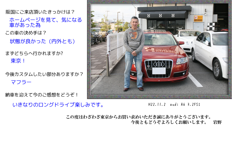 お客様の写真
