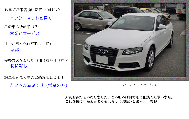 お客様の写真