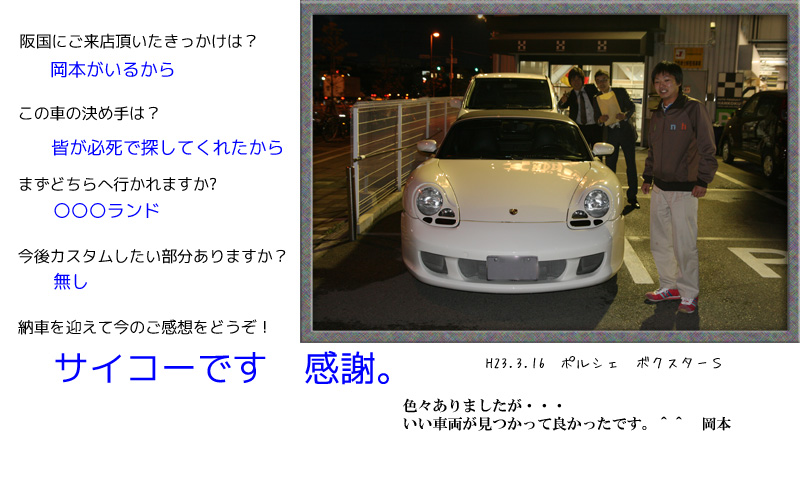お客様の写真