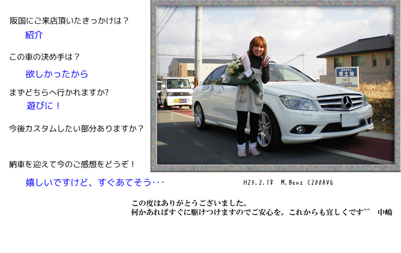 お客様の写真