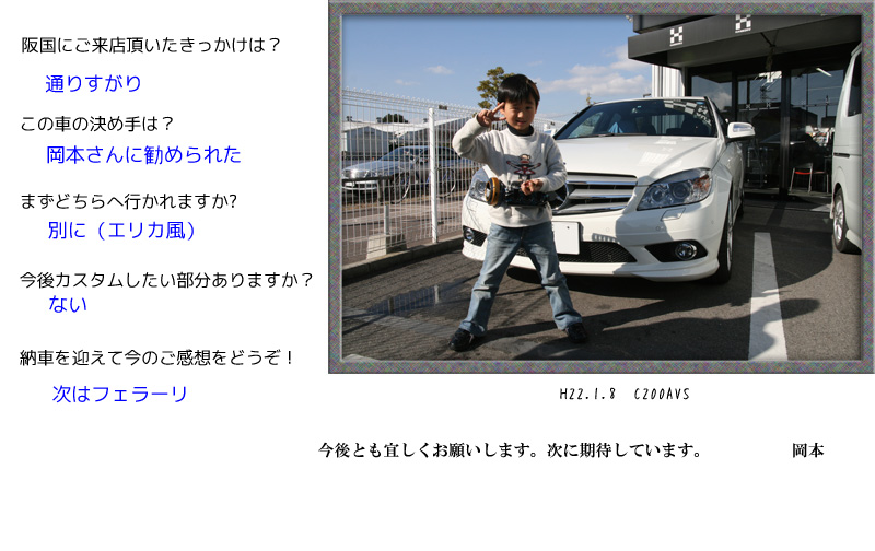 お客様の写真