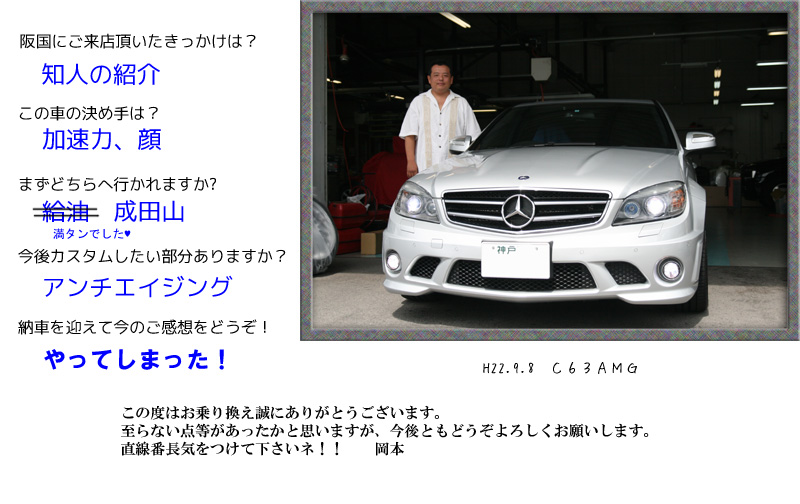 お客様の写真