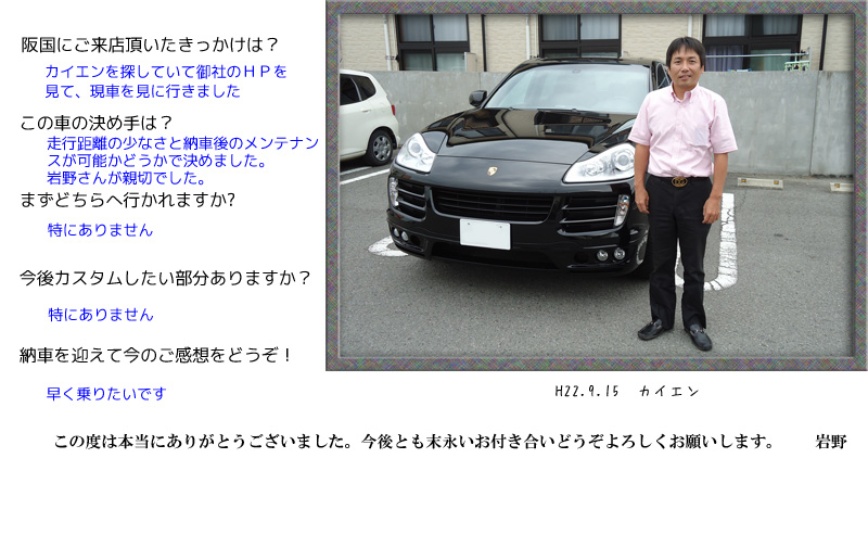 お客様の写真