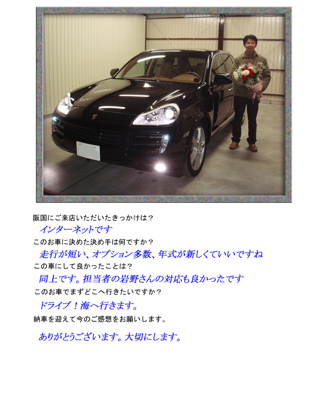 お客様の写真
