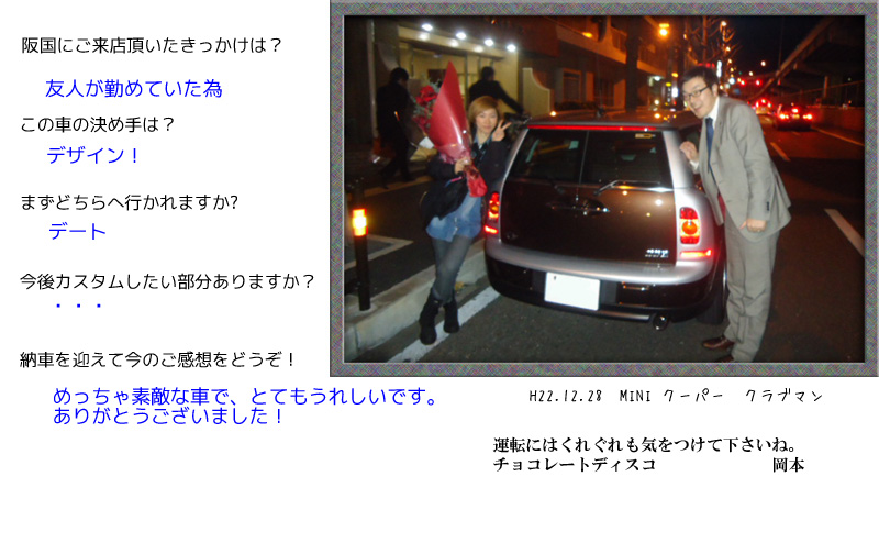 お客様の写真
