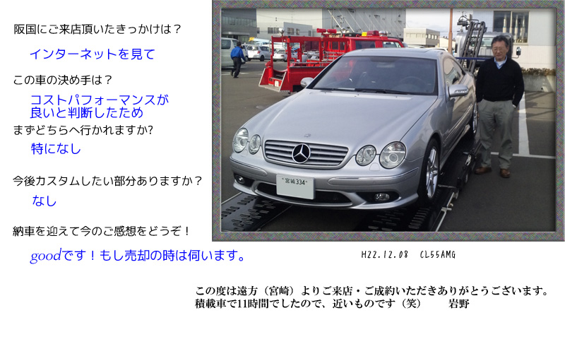 お客様の写真