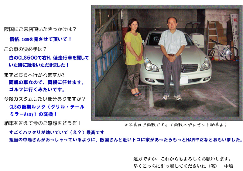 お客様の写真