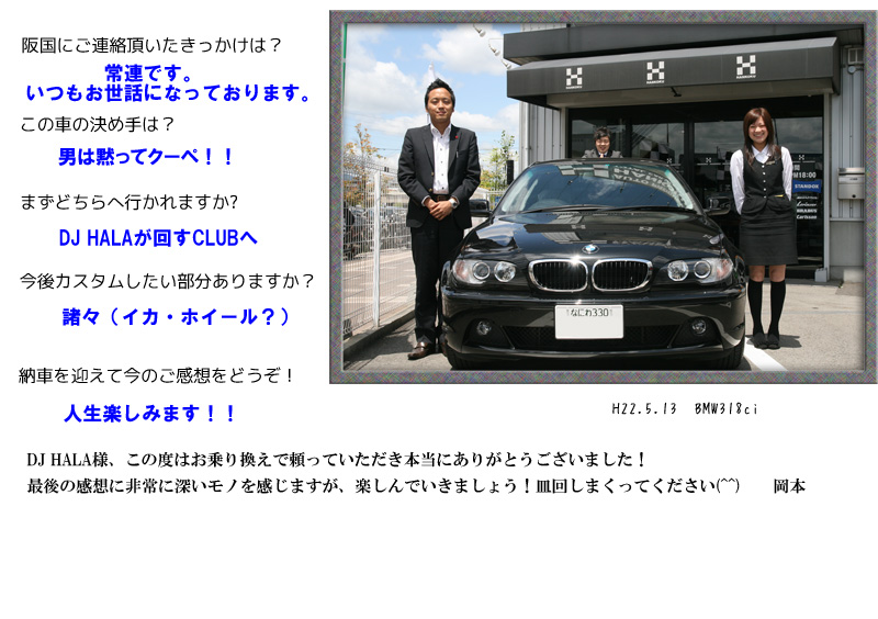 お客様の写真