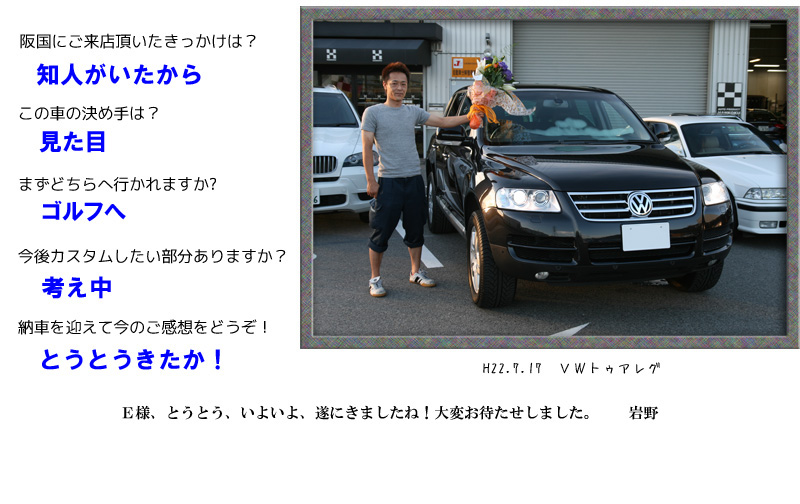 お客様の写真