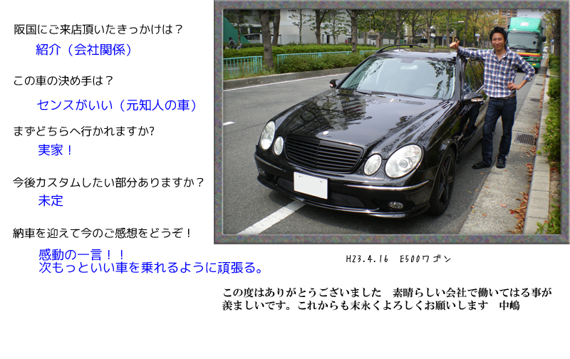 お客様の写真