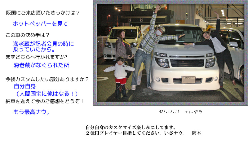 お客様の写真