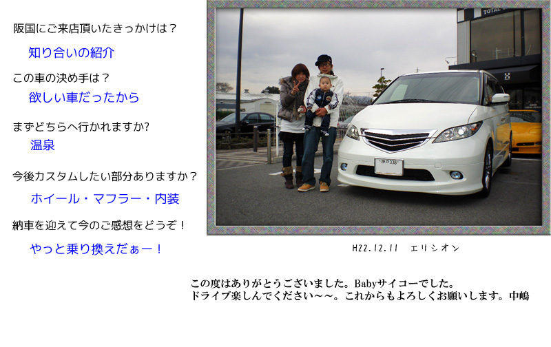 お客様の写真