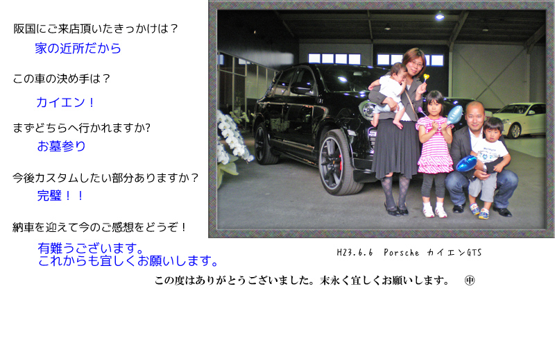 お客様の写真