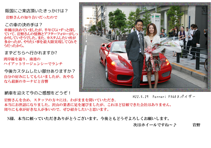 お客様の写真