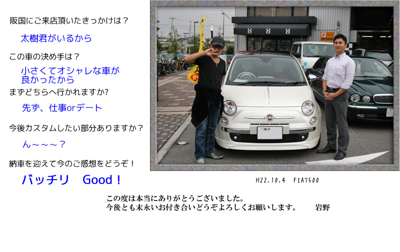 お客様の写真