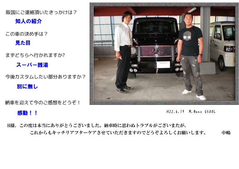 お客様の写真