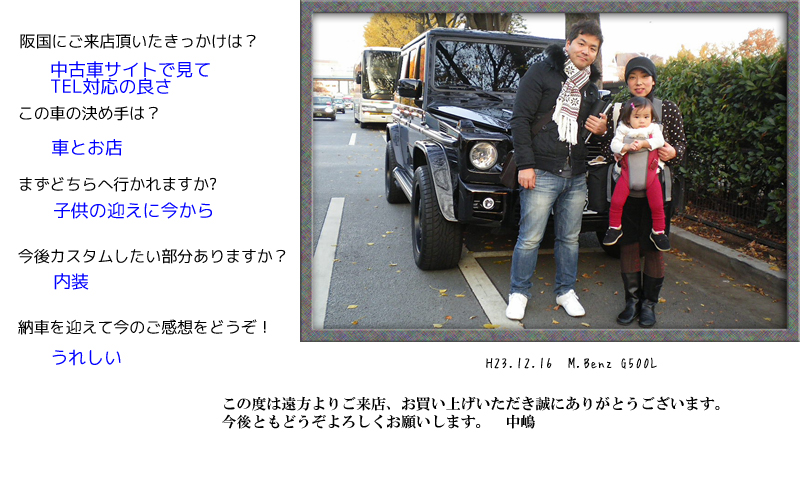 お客様の写真