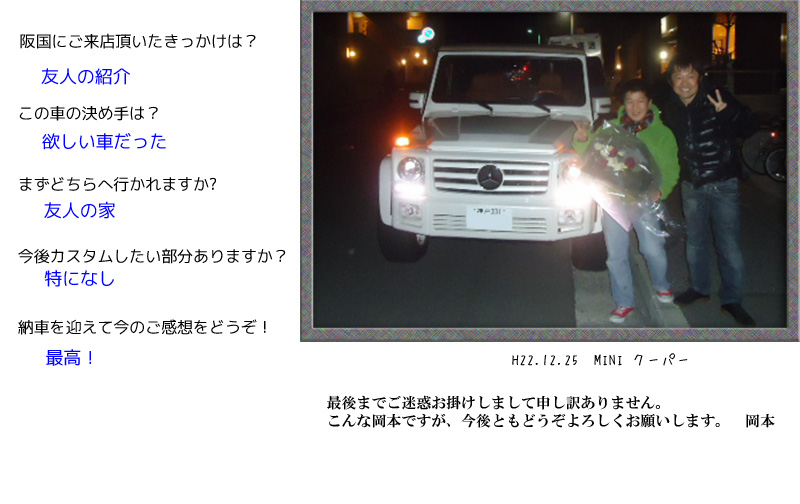 お客様の写真
